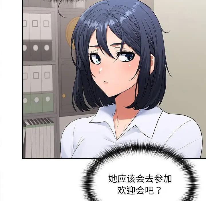 第3话 - 第96.jpg页