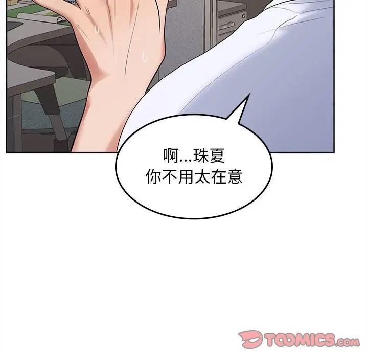 第3话 - 第99.jpg页