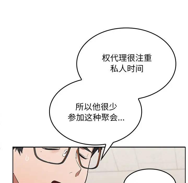 第3话 - 第100.jpg页