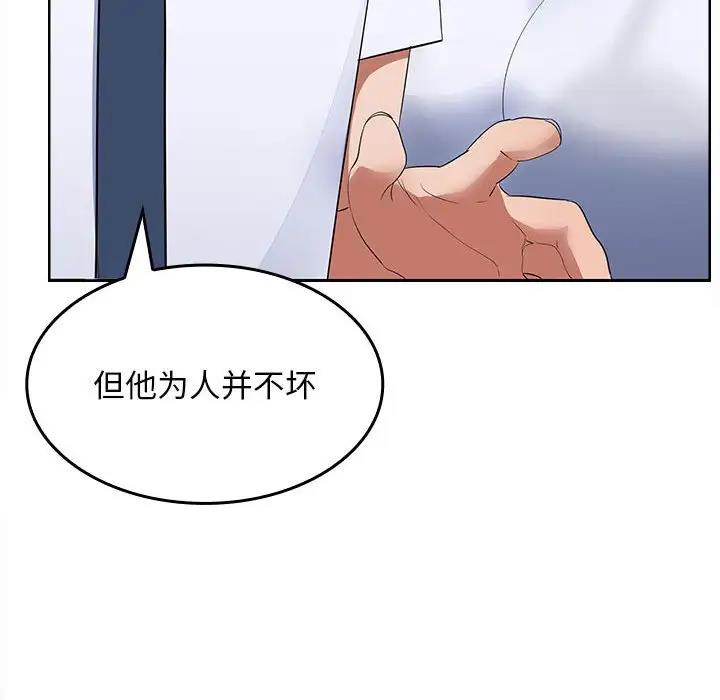 第3话 - 第102.jpg页
