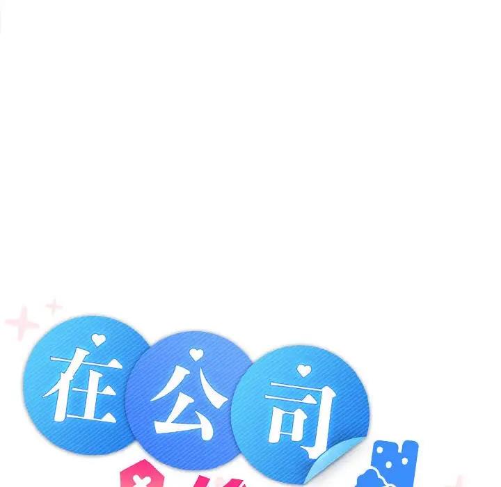 第3话 - 第103.jpg页