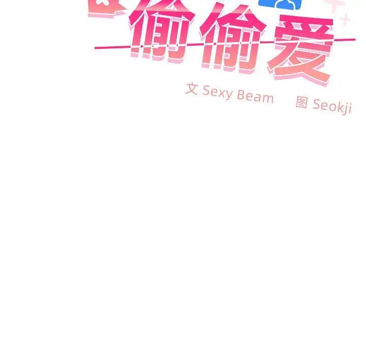 第3话 - 第104.jpg页