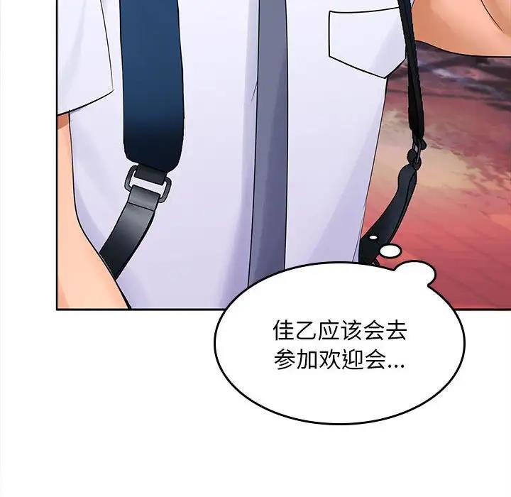 第3话 - 第111.jpg页