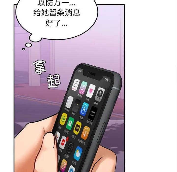 第3话 - 第113.jpg页