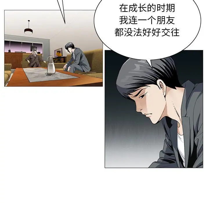 第53话 - 第23.jpg页