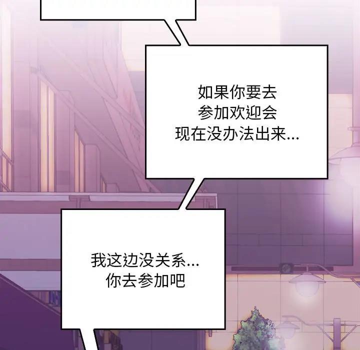 第3话 - 第116.jpg页