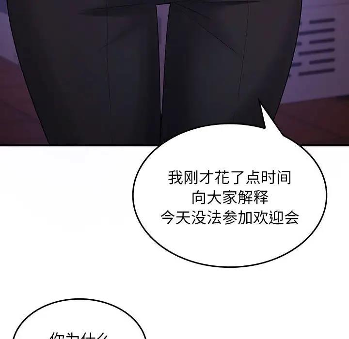 第3话 - 第128.jpg页