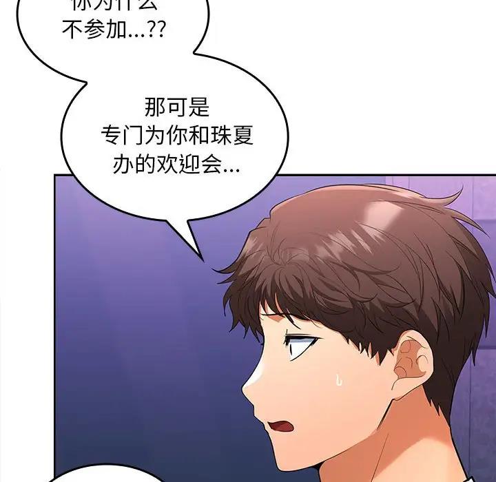 第3话 - 第129.jpg页