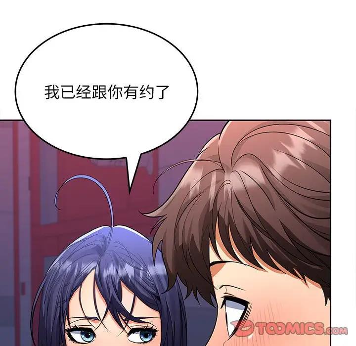 第3话 - 第131.jpg页
