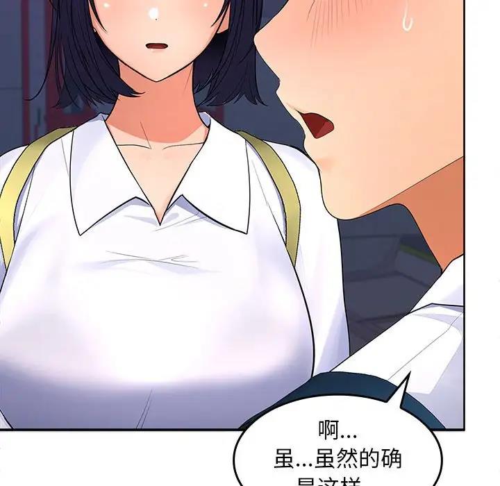 第3话 - 第132.jpg页