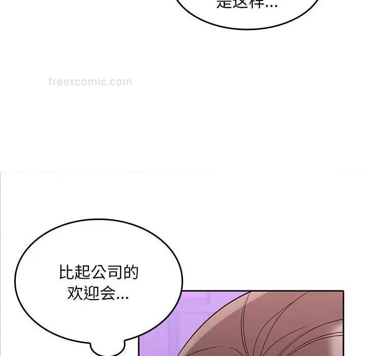 第3话 - 第133.jpg页