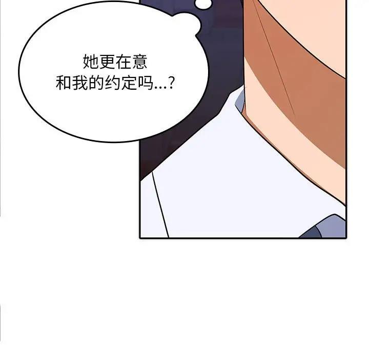 第3话 - 第135.jpg页