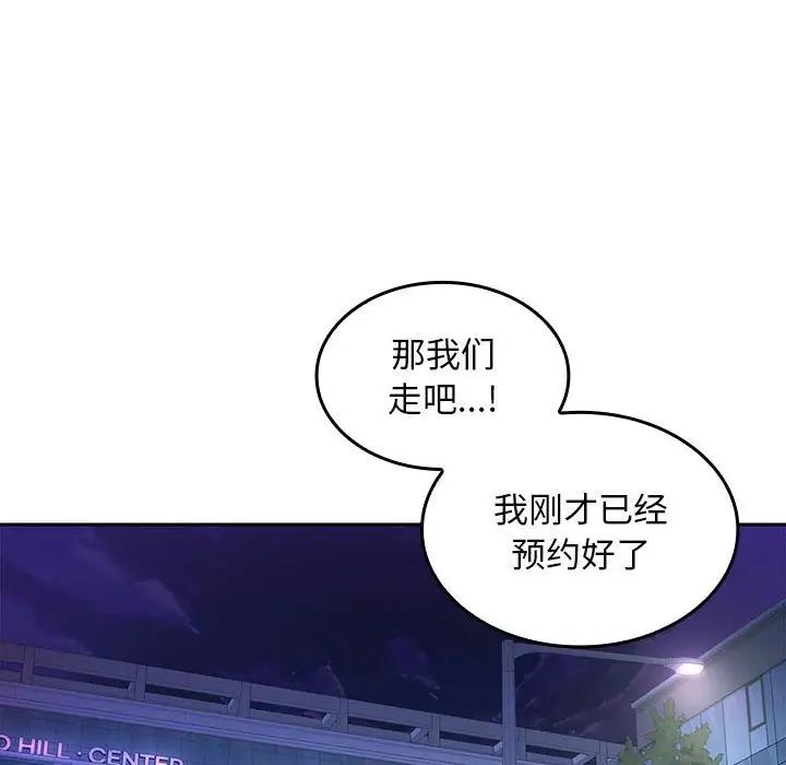 第3话 - 第142.jpg页