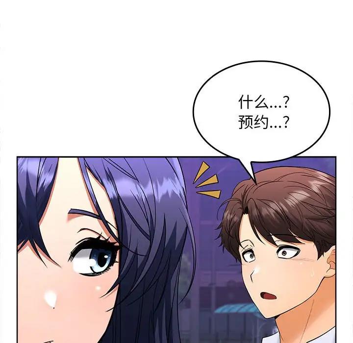 第3话 - 第144.jpg页