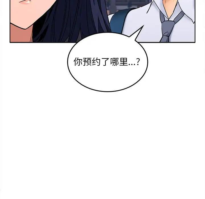 第3话 - 第145.jpg页