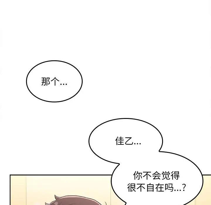 第3话 - 第167.jpg页