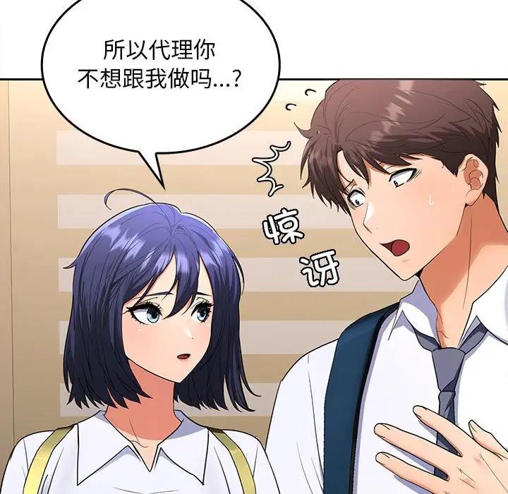 第3话 - 第174.jpg页