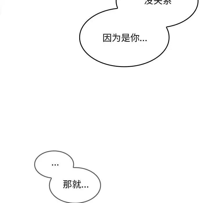 第3话 - 第207.jpg页