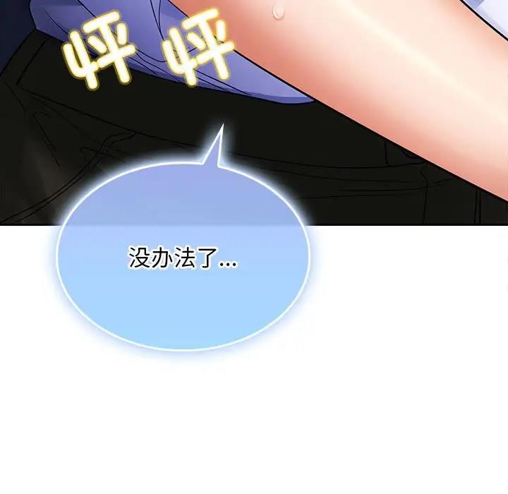第3话 - 第212.jpg页