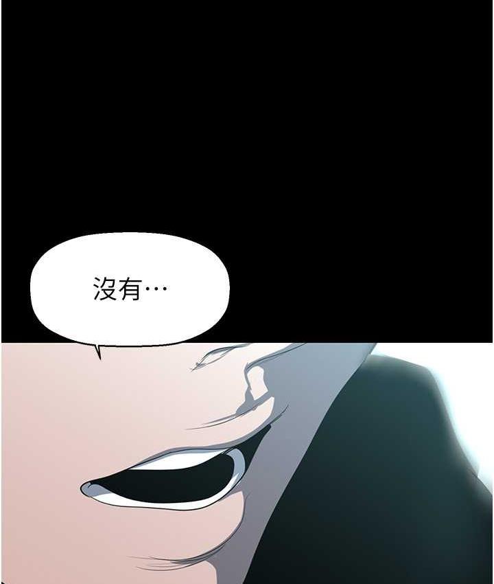 第242话-摸到我失神为止 - 第4.jpg页