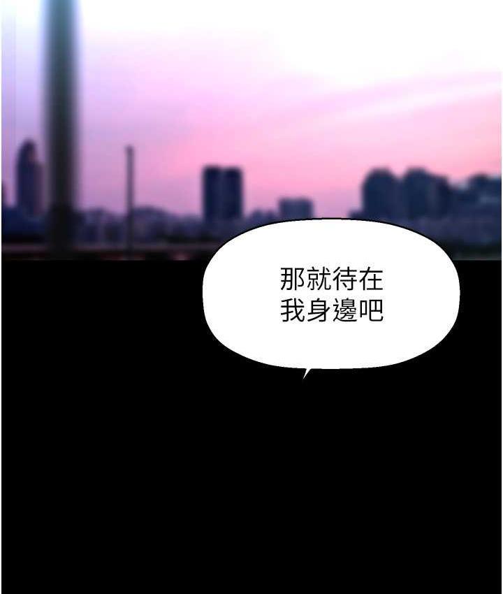 第242话-摸到我失神为止 - 第8.jpg页