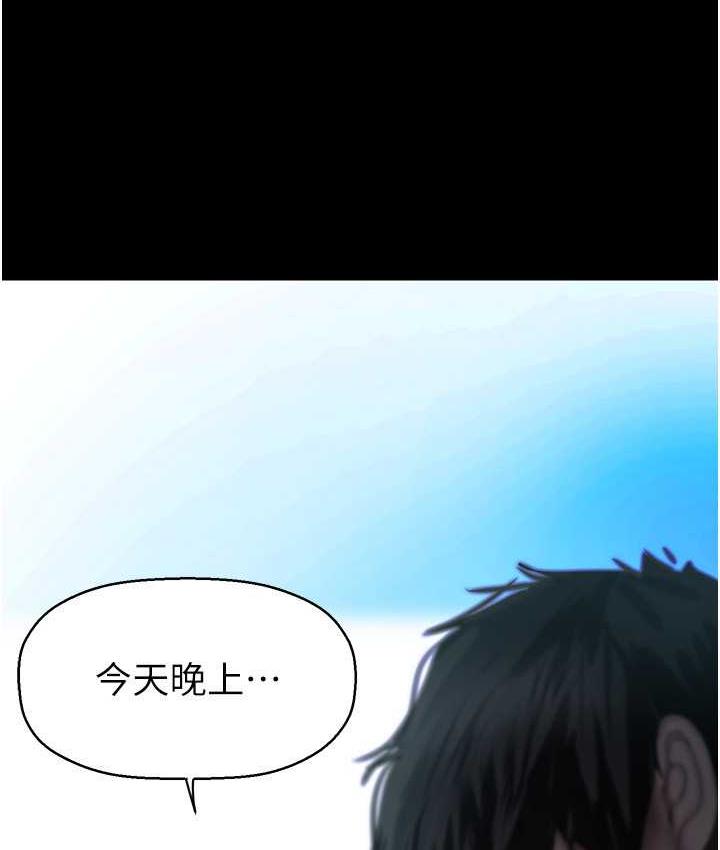 第242话-摸到我失神为止 - 第9.jpg页