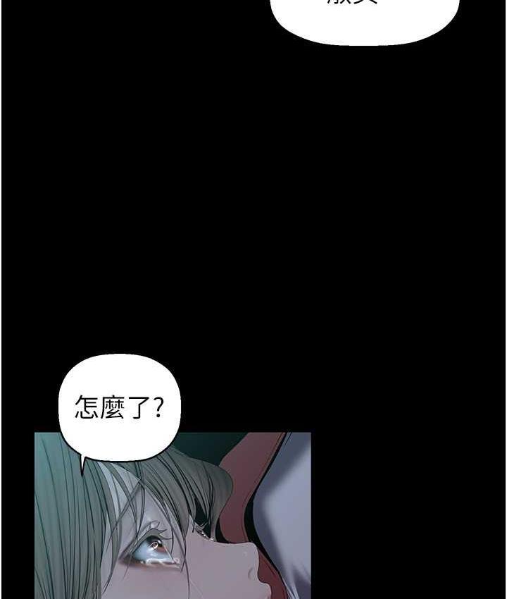 第242话-摸到我失神为止 - 第16.jpg页