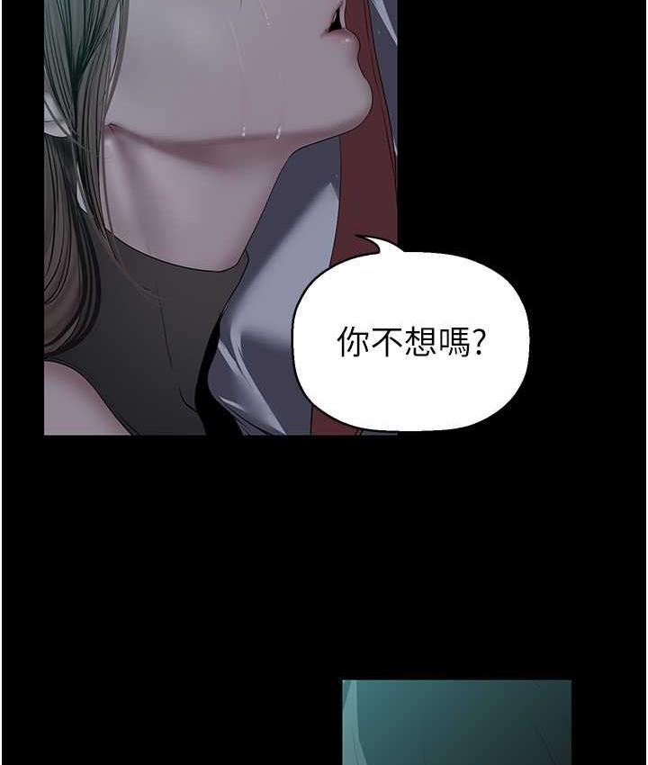 第242话-摸到我失神为止 - 第17.jpg页