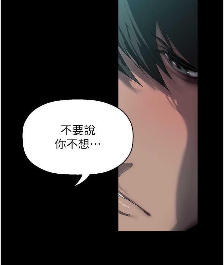 第242话-摸到我失神为止 - 第18.jpg页