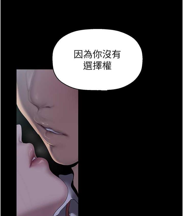 第242话-摸到我失神为止 - 第19.jpg页
