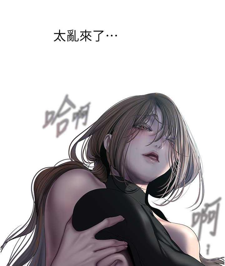 第242话-摸到我失神为止 - 第29.jpg页
