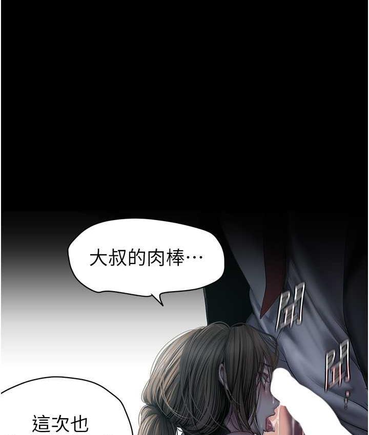 第242话-摸到我失神为止 - 第41.jpg页