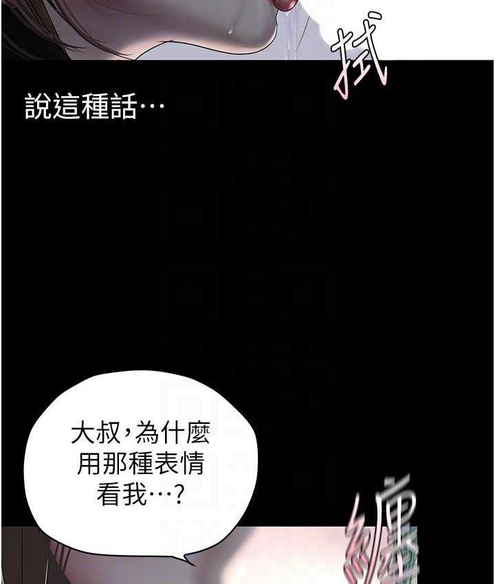 第242话-摸到我失神为止 - 第44.jpg页
