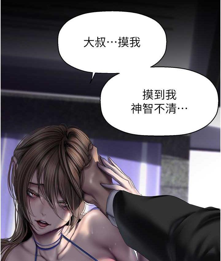 第242话-摸到我失神为止 - 第50.jpg页