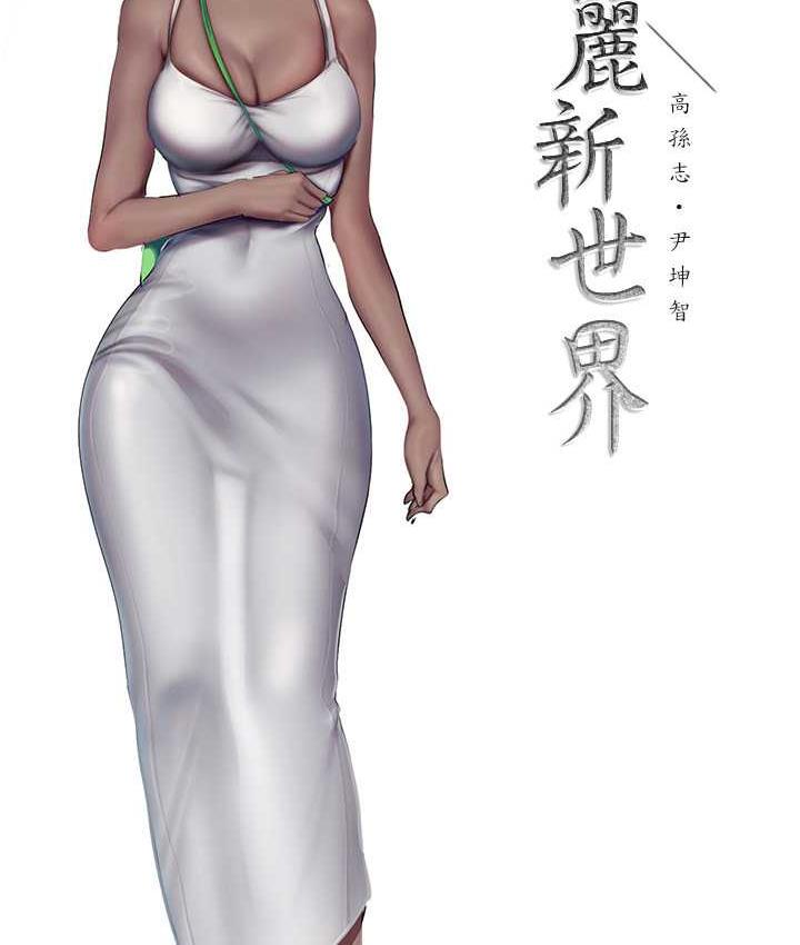 第242话-摸到我失神为止 - 第56.jpg页