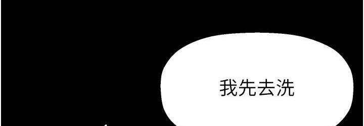 第242话-摸到我失神为止 - 第72.jpg页