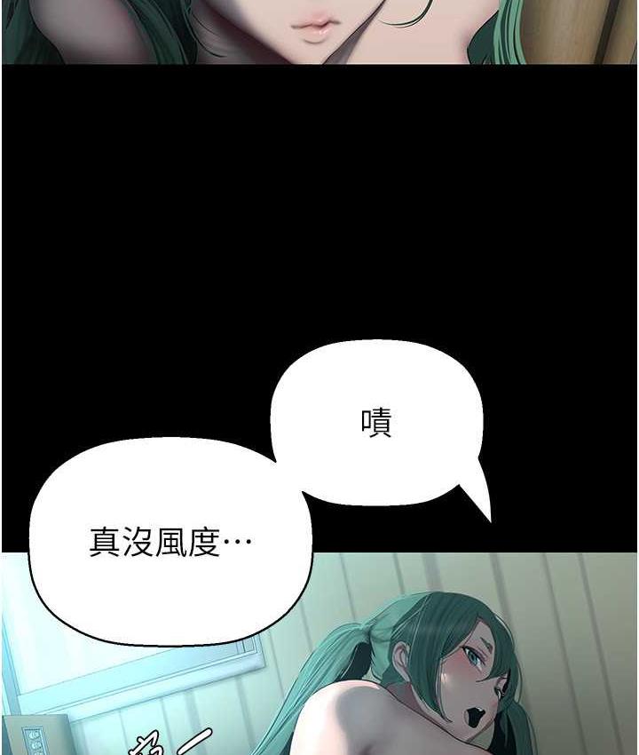 第242话-摸到我失神为止 - 第74.jpg页