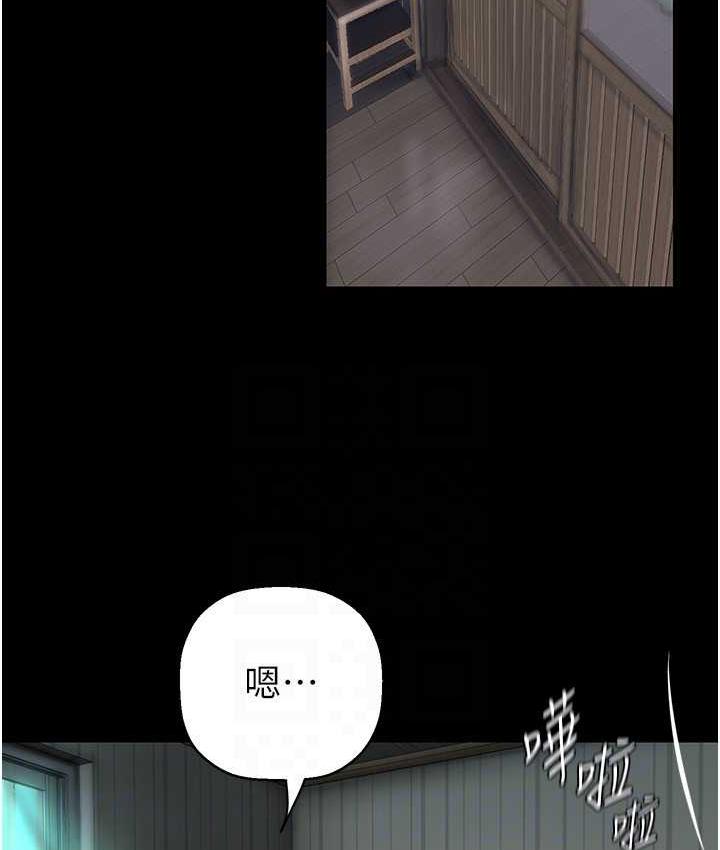 第242话-摸到我失神为止 - 第77.jpg页