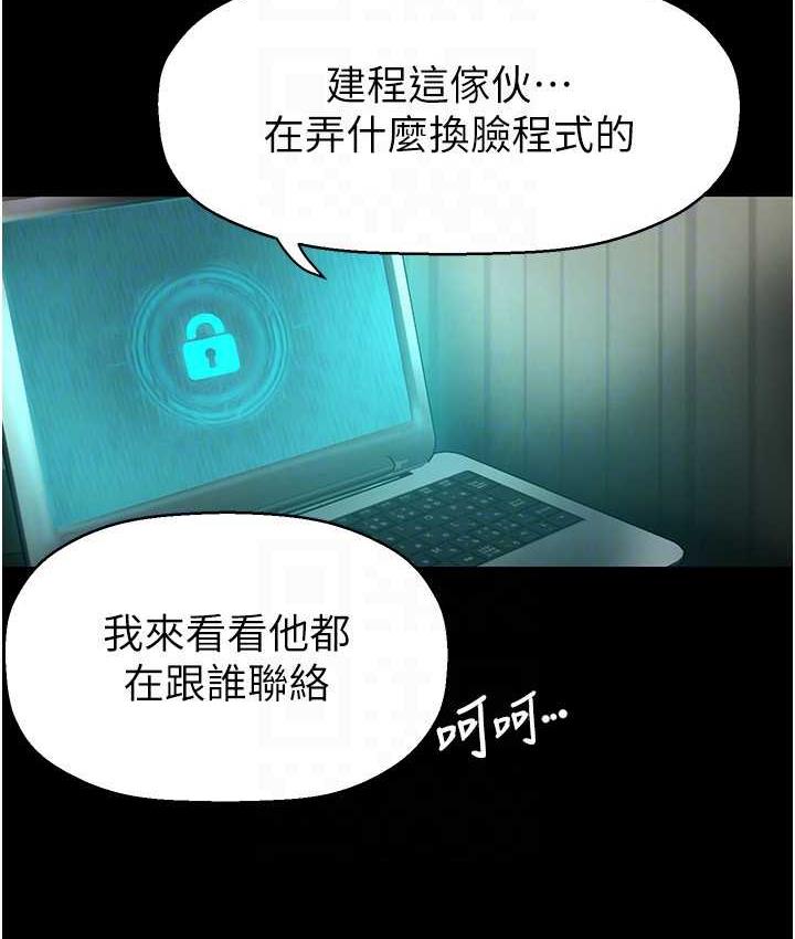 第242话-摸到我失神为止 - 第79.jpg页