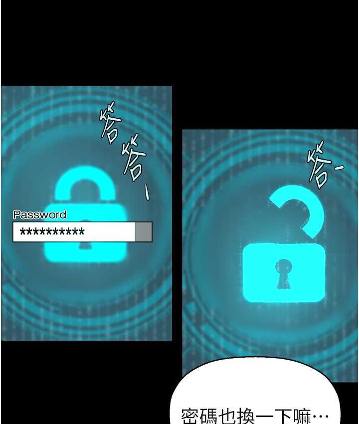 第242话-摸到我失神为止 - 第81.jpg页