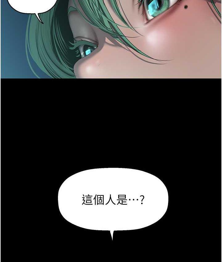 第242话-摸到我失神为止 - 第83.jpg页
