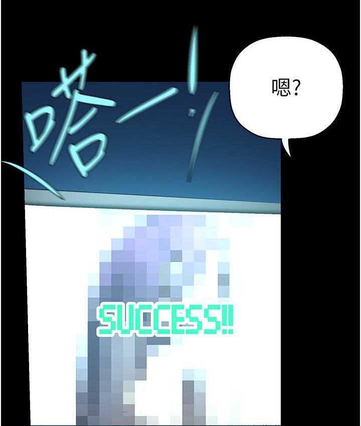 第242话-摸到我失神为止 - 第88.jpg页