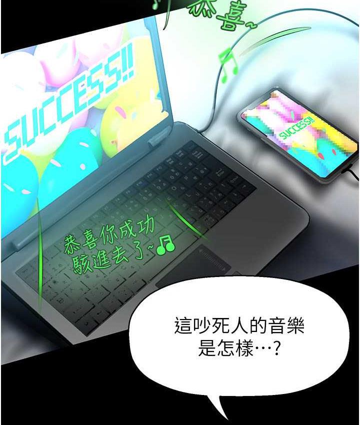 第242话-摸到我失神为止 - 第90.jpg页