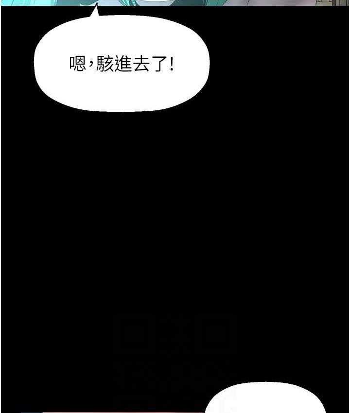 第242话-摸到我失神为止 - 第94.jpg页