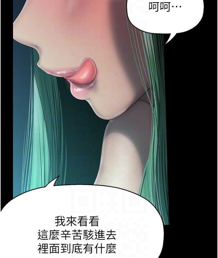第242话-摸到我失神为止 - 第95.jpg页