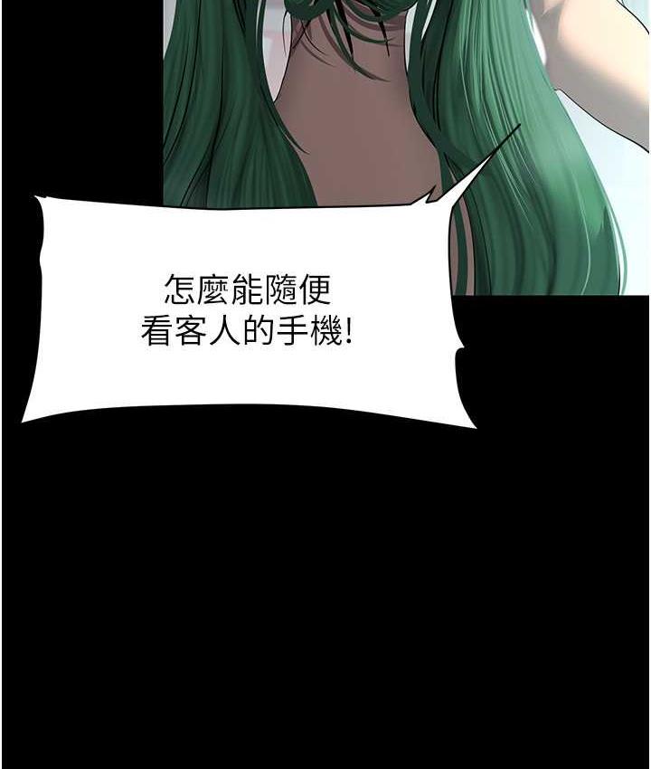 第242话-摸到我失神为止 - 第99.jpg页