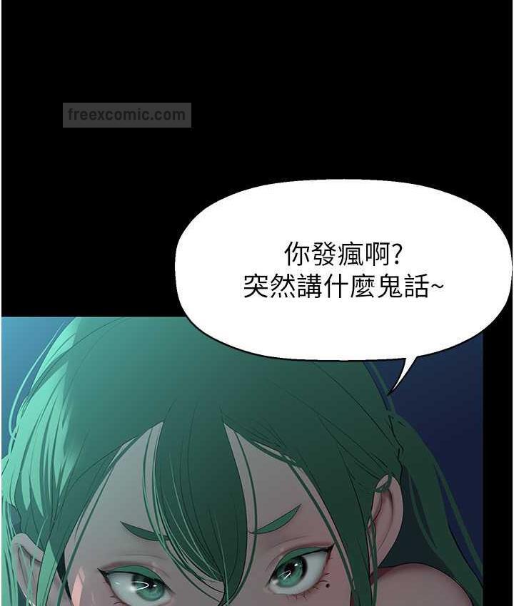 第242话-摸到我失神为止 - 第100.jpg页