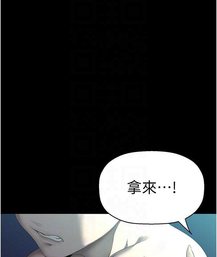 第242话-摸到我失神为止 - 第102.jpg页