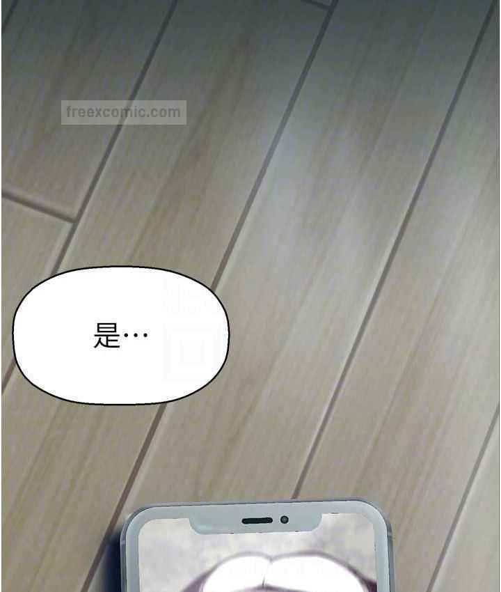 第242话-摸到我失神为止 - 第120.jpg页