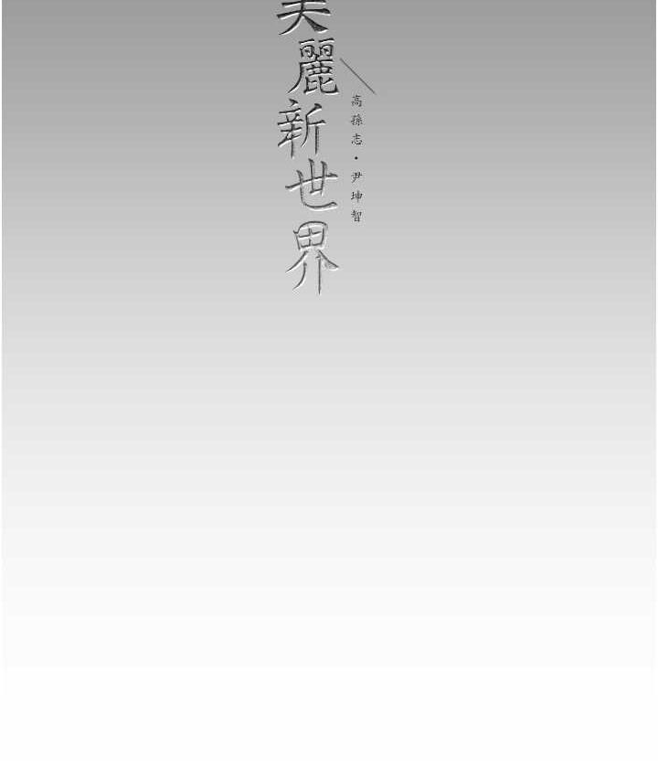 第242话-摸到我失神为止 - 第125.jpg页